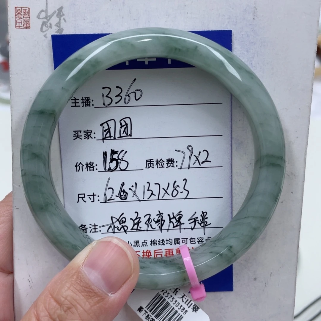 石英质玉（金丝玉）未镶嵌手镯