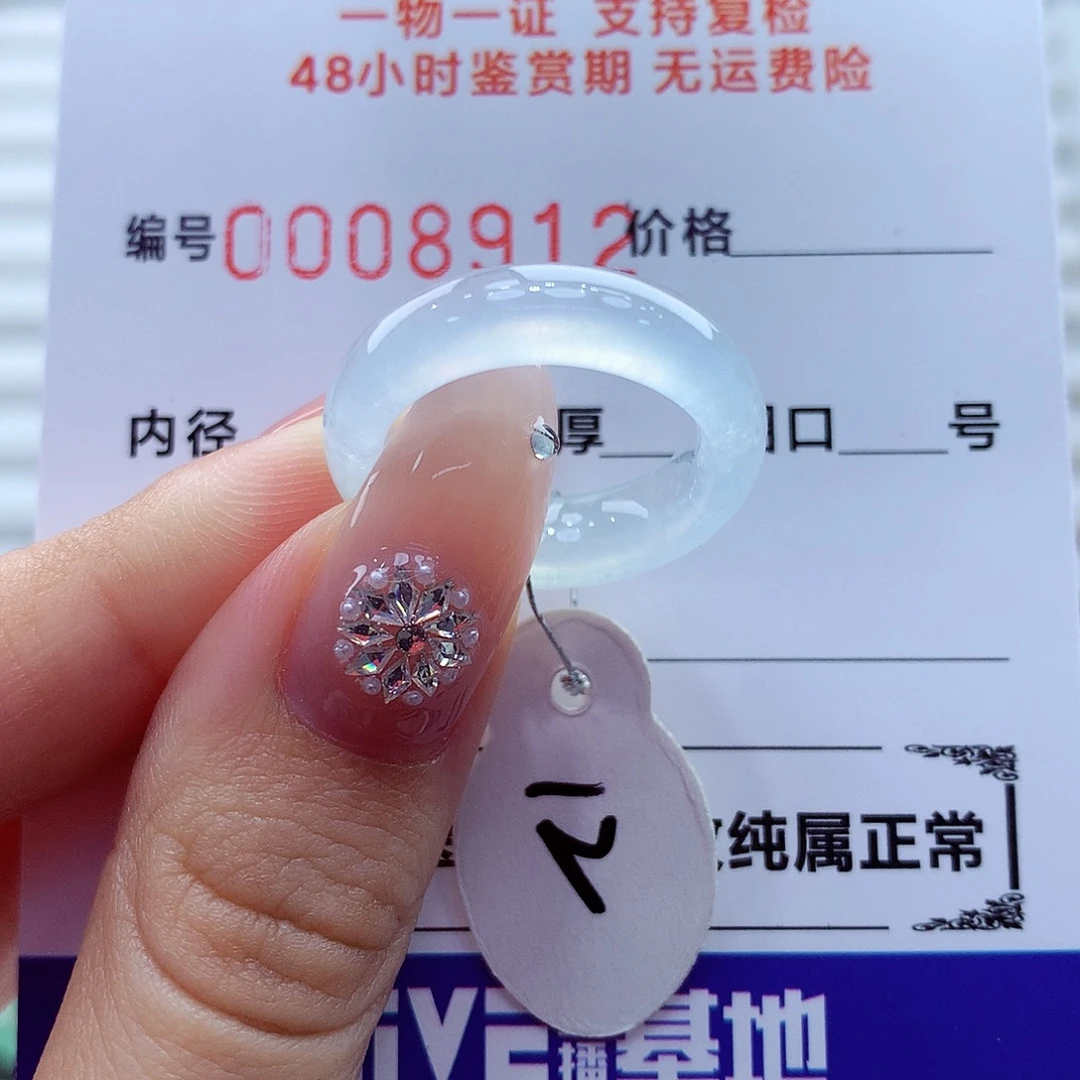 翡翠未镶嵌戒指翡翠