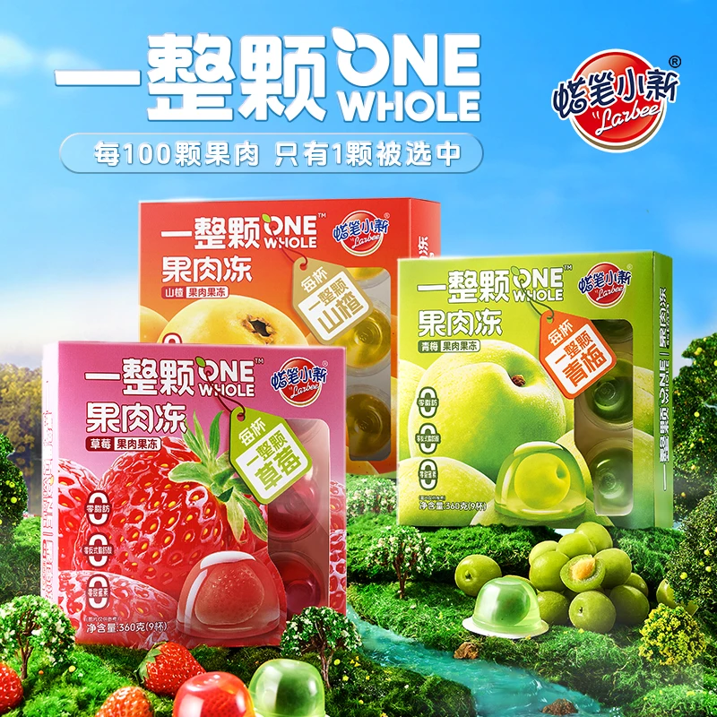 蜡笔小新一整颗果肉果冻山楂青梅草莓果肉果冻儿童解馋零食[临期]