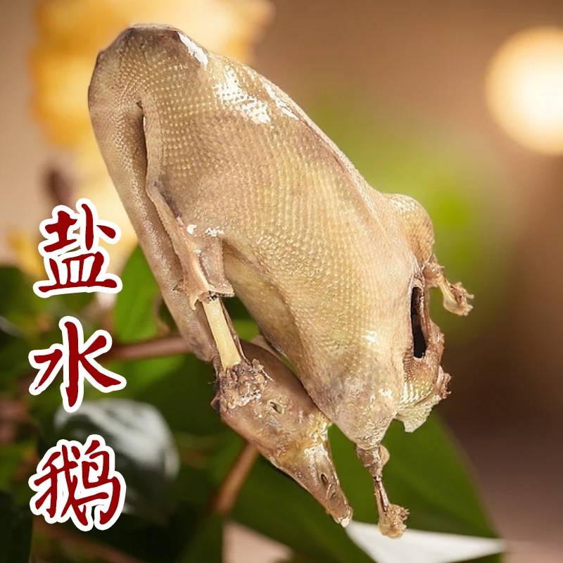 江苏盐水鹅当天现做盐水鹅老卤盐水鹅真空包装卤鹅熟鹅开袋即食