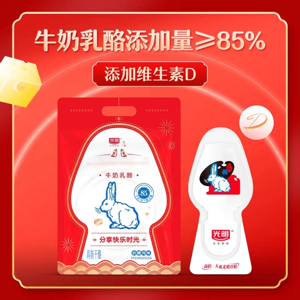 【到25年7月13】光明牛奶乳酪棒（奶糖风味）100g*4袋