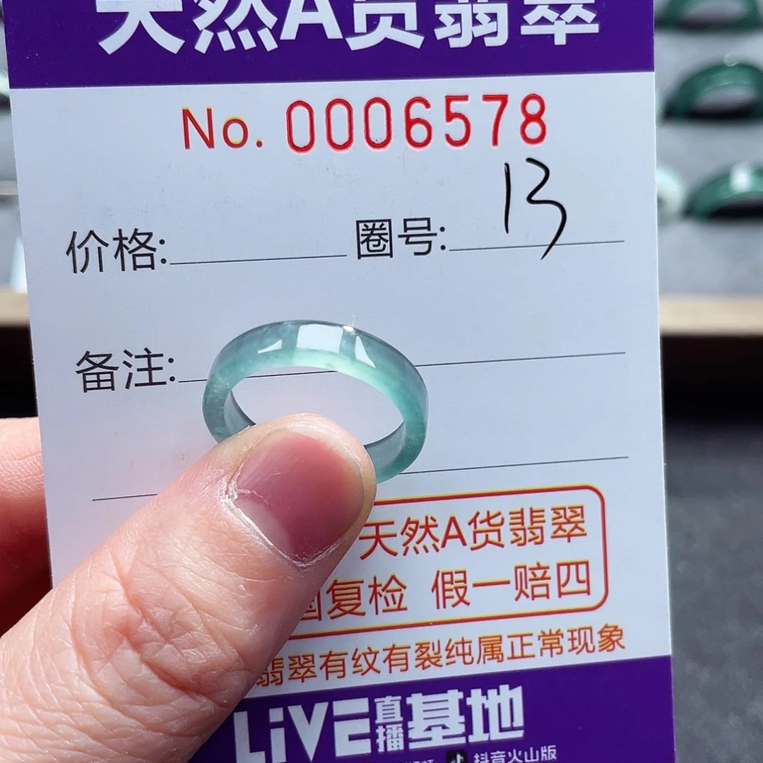 翡翠戒指未镶嵌戒指