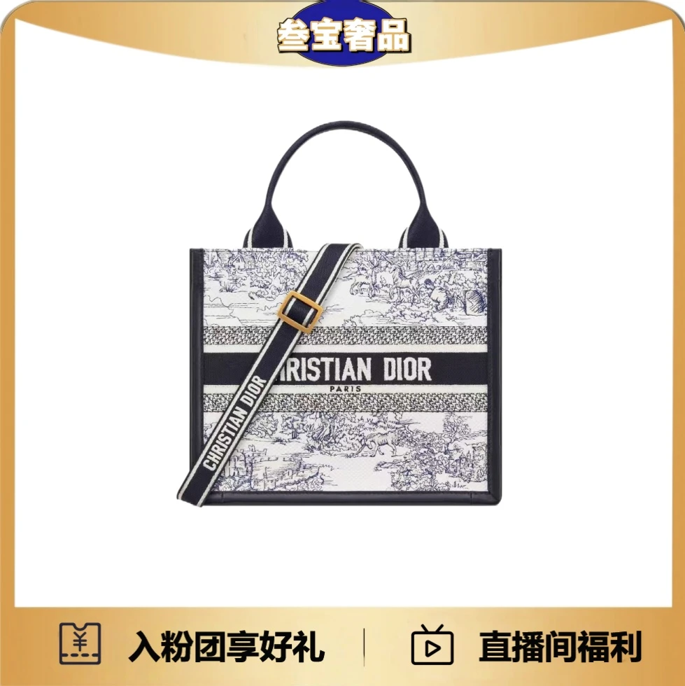 未使用 DIOR/迪奥 24芯片闲置新限定款新款托特小号苏格兰刺绣