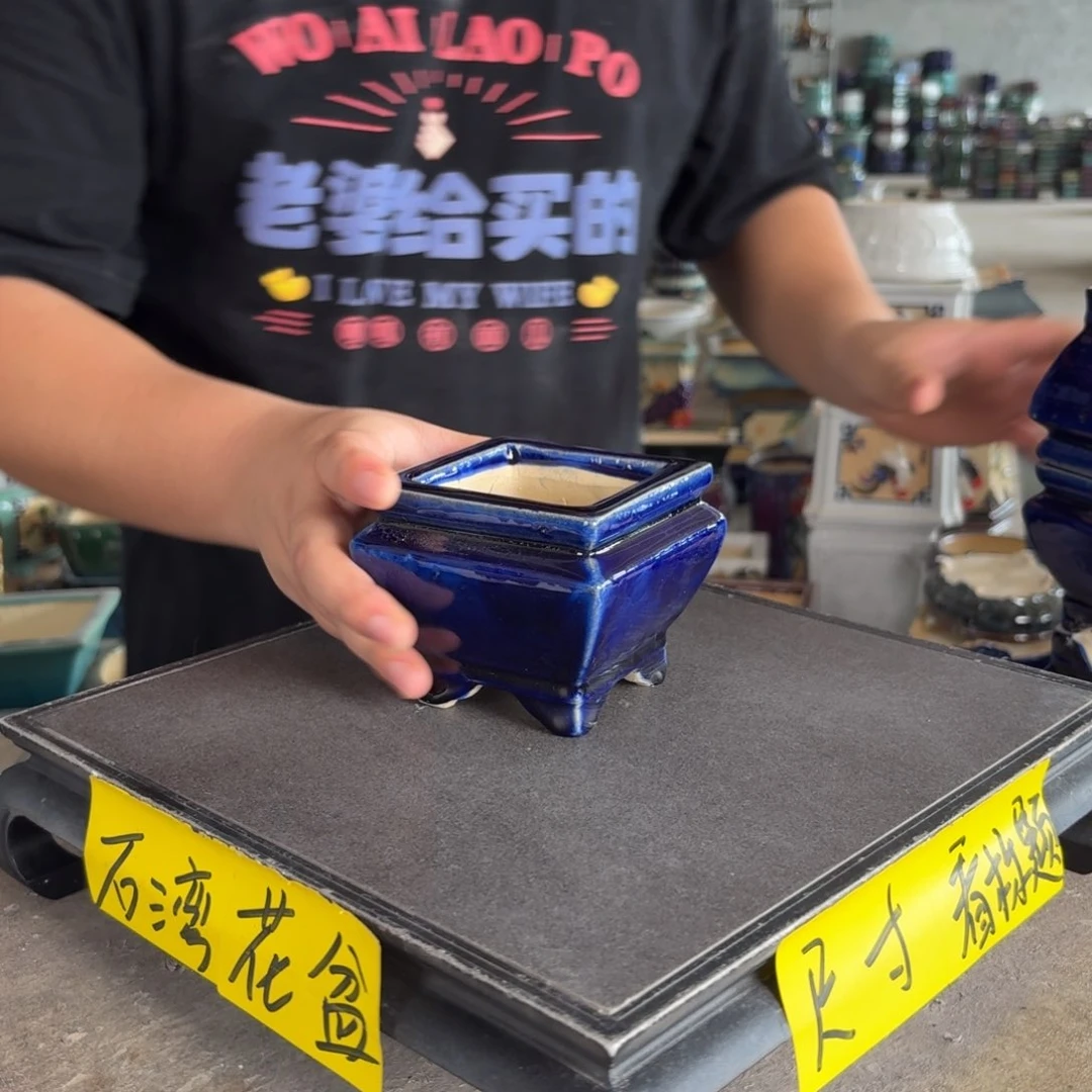 。一风堂石湾花盆 微瑕 内7*7