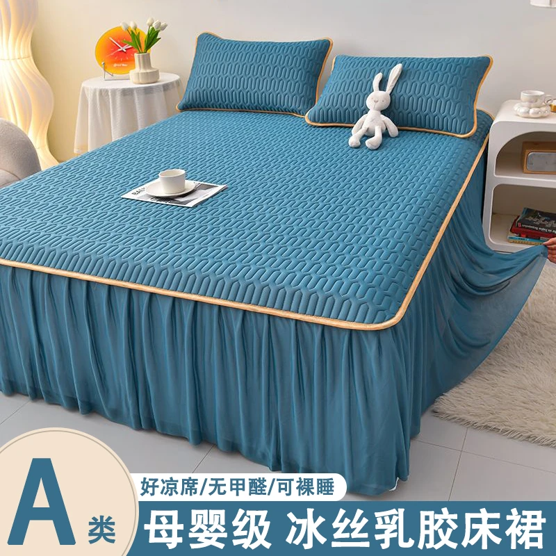 床裙款加厚乳胶凉席夏季三件套可水洗冰丝席学生宿舍单双人空调席