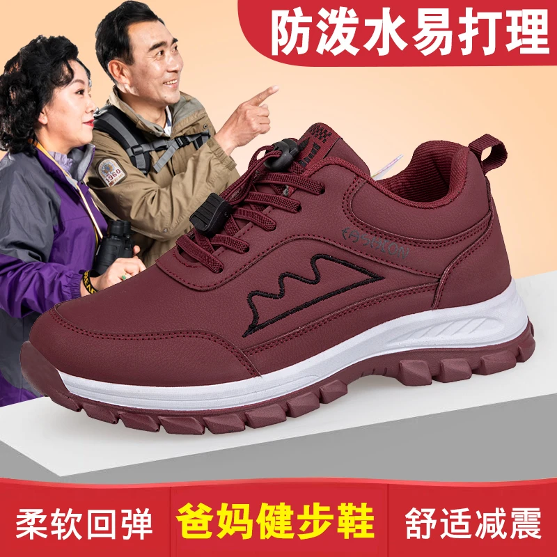 足力健安全老人鞋秋季新款软底爸爸鞋男皮面防水中老年妈妈健步鞋