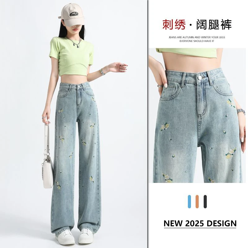 【现货+运费险】牛仔裤女2025秋款上新百搭显瘦窄版阔腿裤