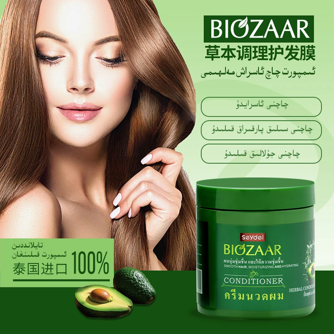 BIOZAAR草本调理洗发莫