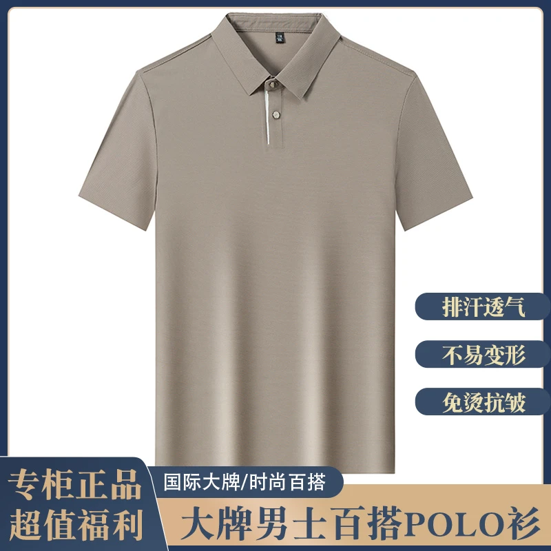 宽松型短袖Polo衫凉爽冰丝POLO衫男装简约户外时尚