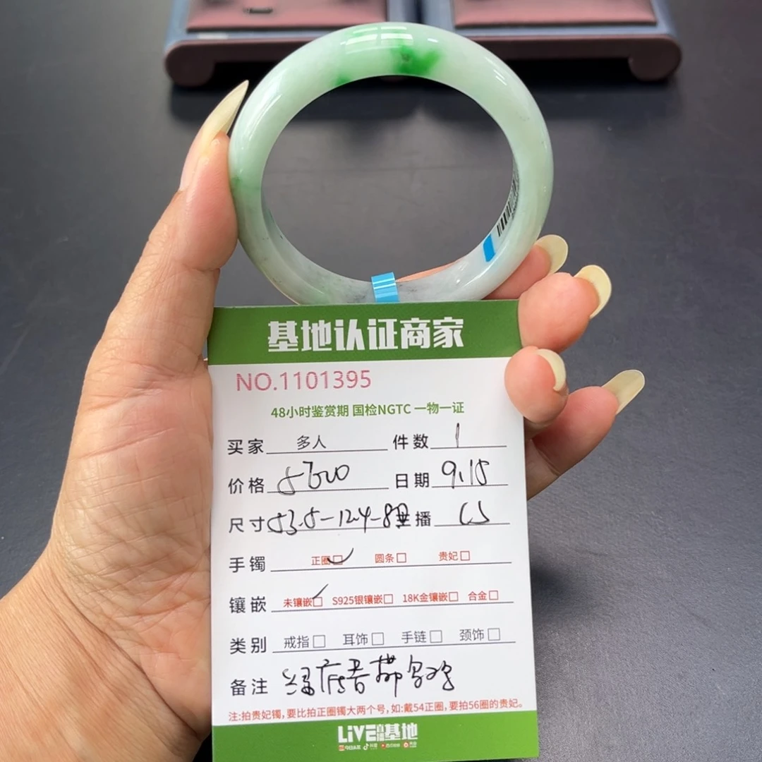 未镶嵌手镯翡翠多人