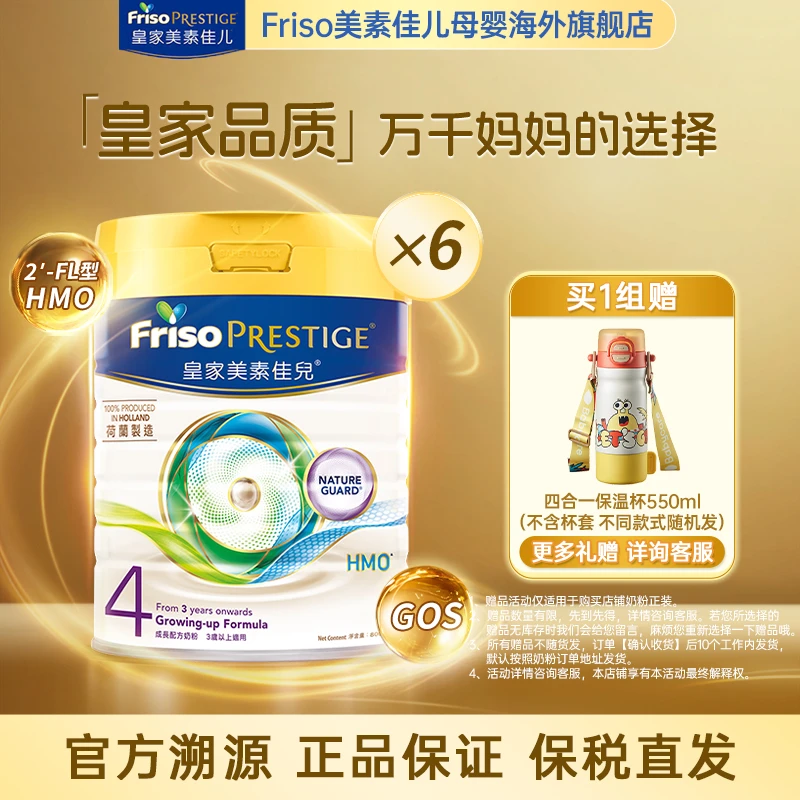 港版皇家4段儿童多维营养奶粉800g/罐3岁以上【6罐装】