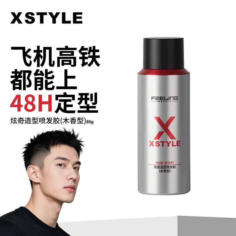 【非卖品】菲灵炫奇 强劲硬挺发胶85g（勿拍）