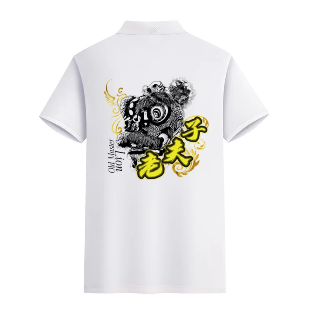 龙狮精神老夫子龙狮文化圆领宽松poloT恤男女休闲短袖运动