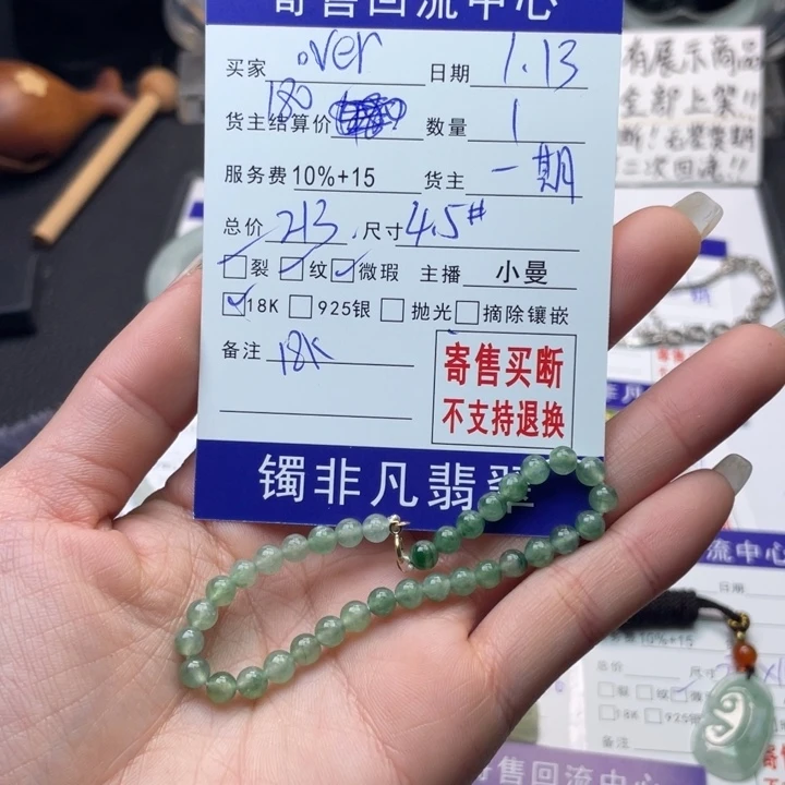 翡翠手链18K金镶嵌。***_