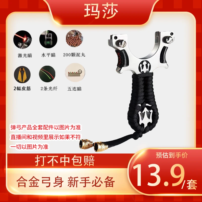 新款合金玛莎奔驰成年人户外竞技射击玩具高精准扁皮筋一体成型