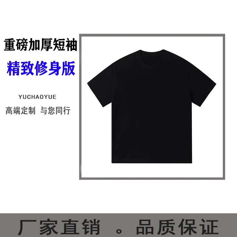 【32号链接】秋冬加厚短袖植绒圆领短袖时尚百搭休闲修身男士T恤男