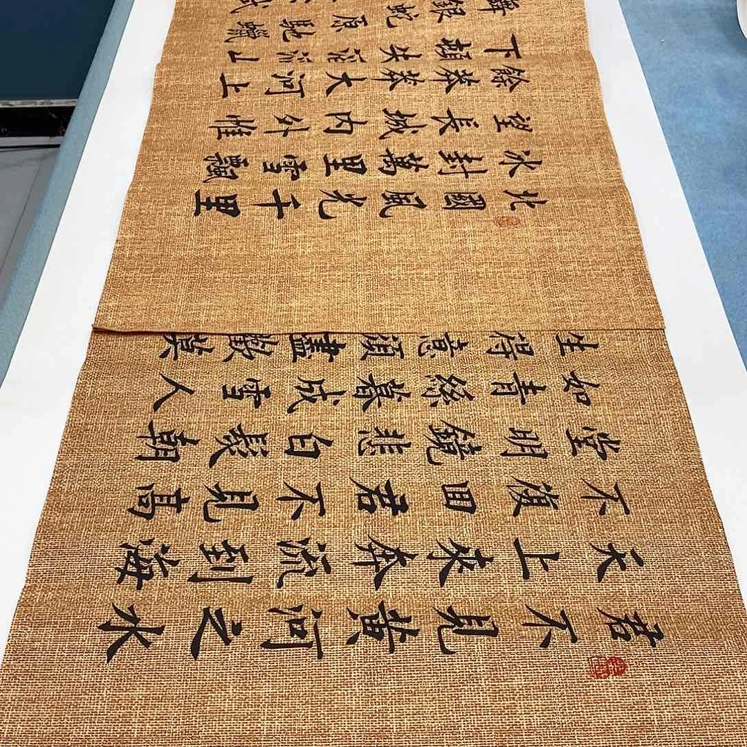 书法将进酒➕沁园春雪……