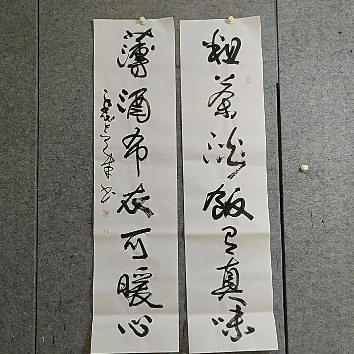 书法宋秉民。粗茶淡饭
