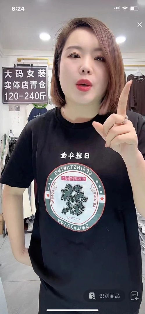 【春款现货】發字重工大体恤30620