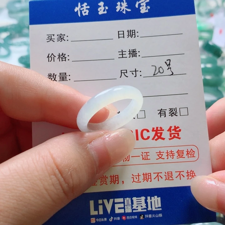 翡翠戒指未镶嵌戒指