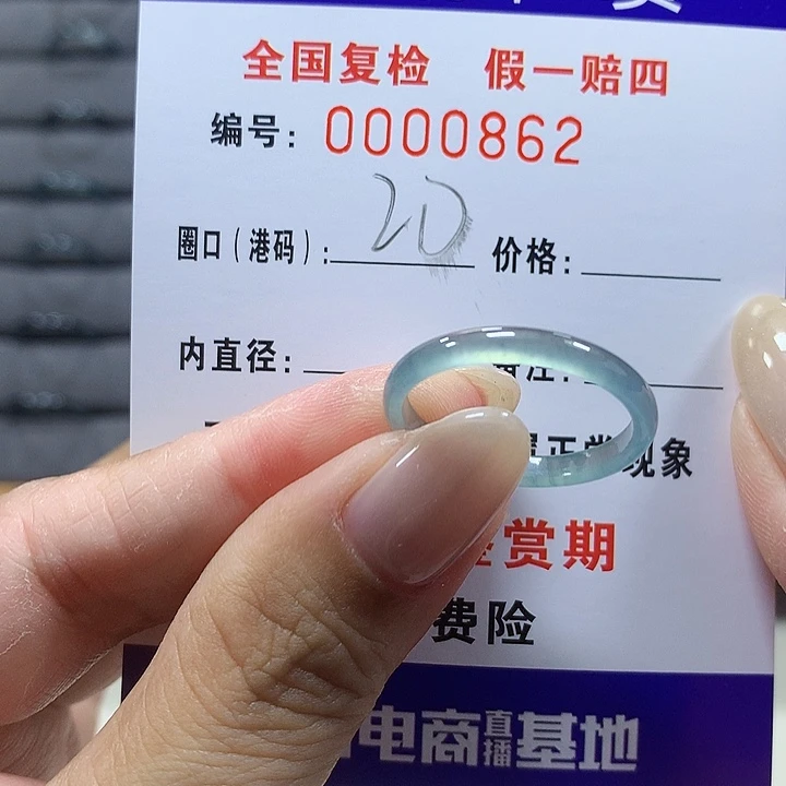翡翠未镶嵌戒圈0862