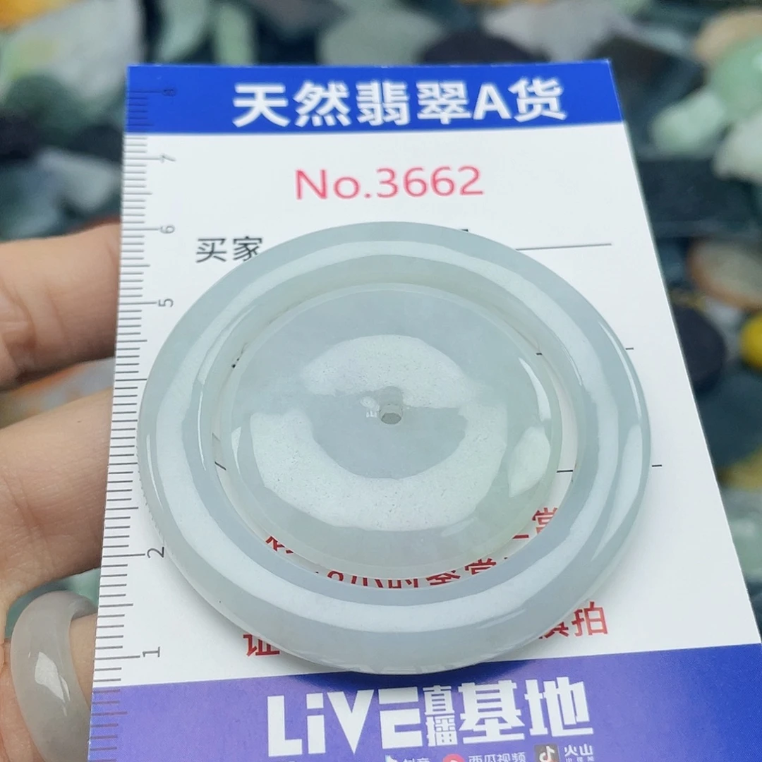 翡翠未镶嵌挂件3662