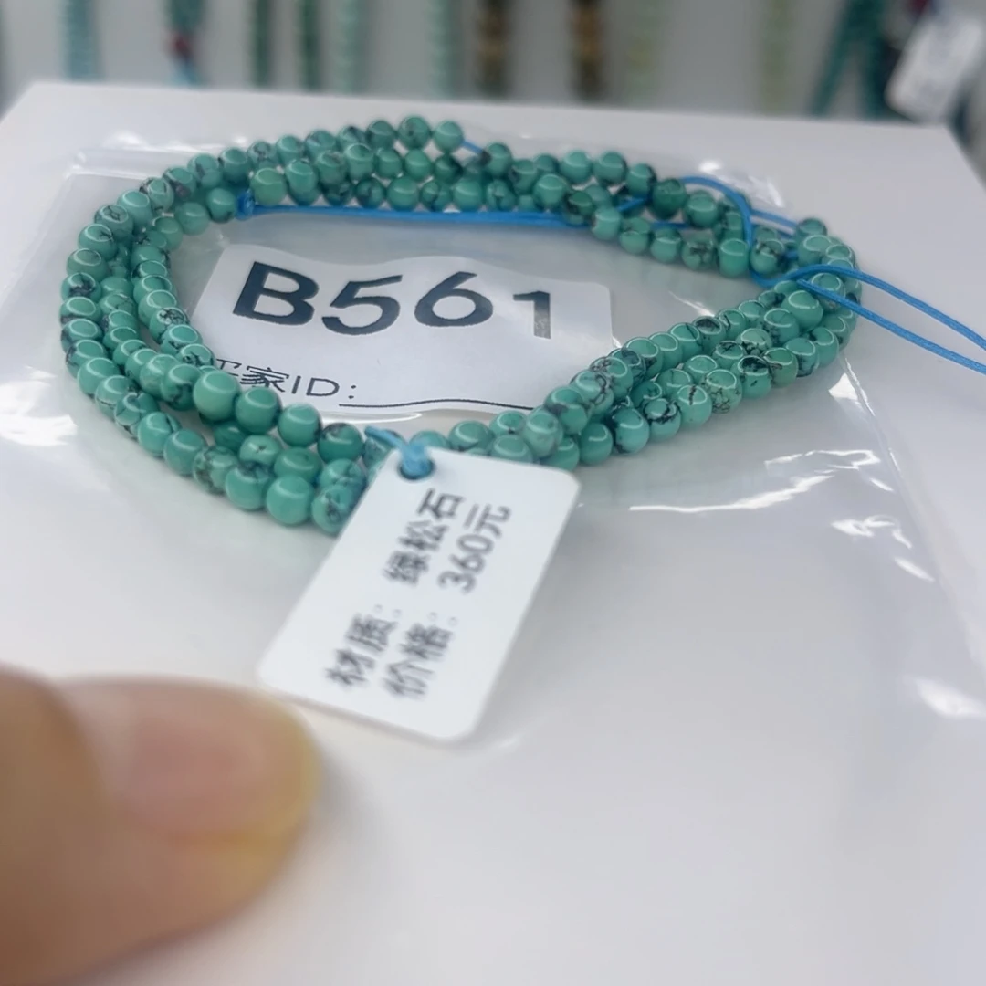 绿松石未镶嵌颈饰3.6