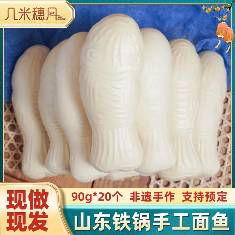 2两*20个面鱼山东青岛王哥庄大馒头手工制作原味铁锅王哥庄大馒头