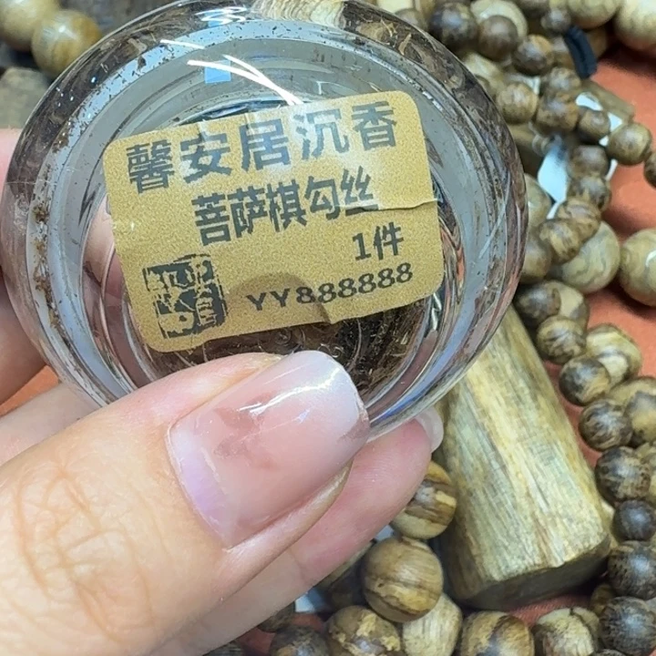 沉香沉香碎屑馨安居沉香88888