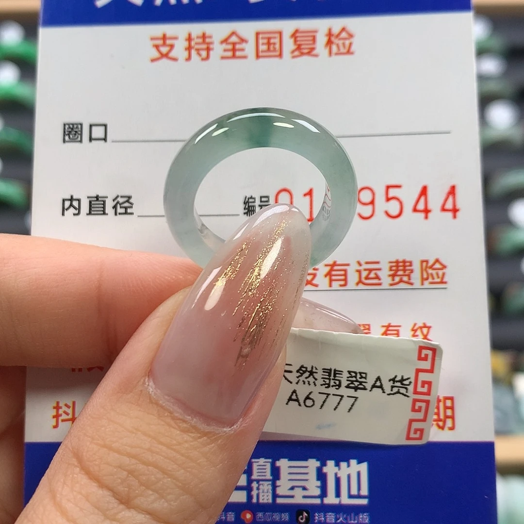 翡翠未镶嵌戒指12