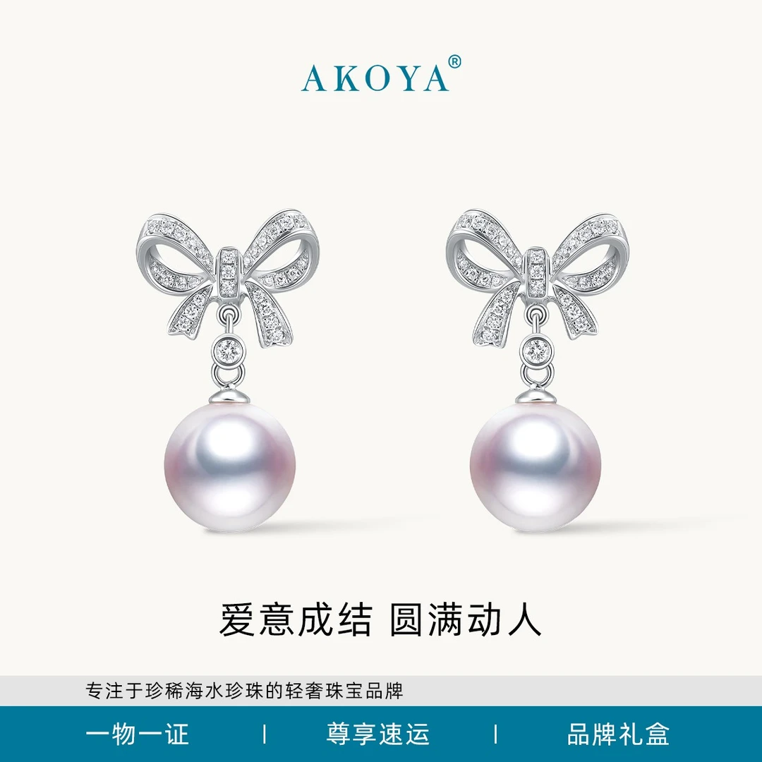AKOYA【孤品】海水珍珠耳钉SP蝴蝶结18K金镶钻9-9.5百搭2148
