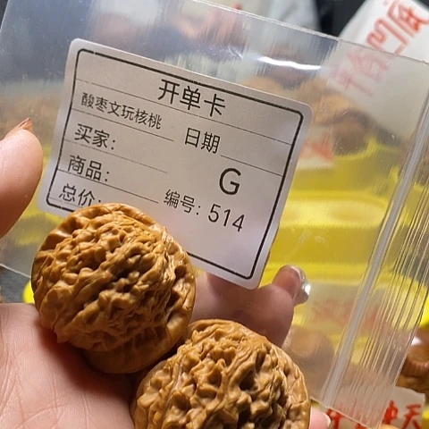 赶***羊桃核吊坠自产自销……