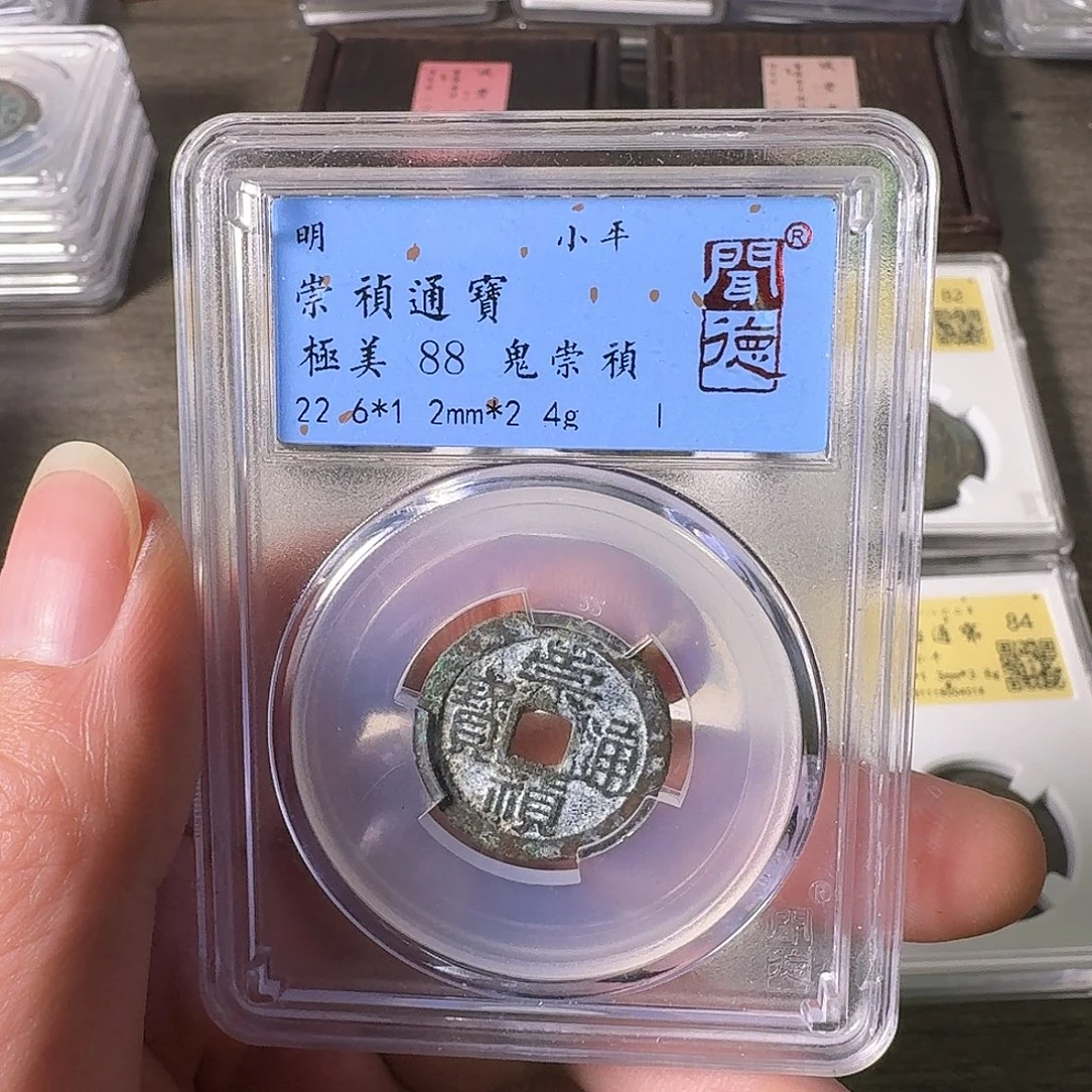 铜A闻博文化崇祯通宝