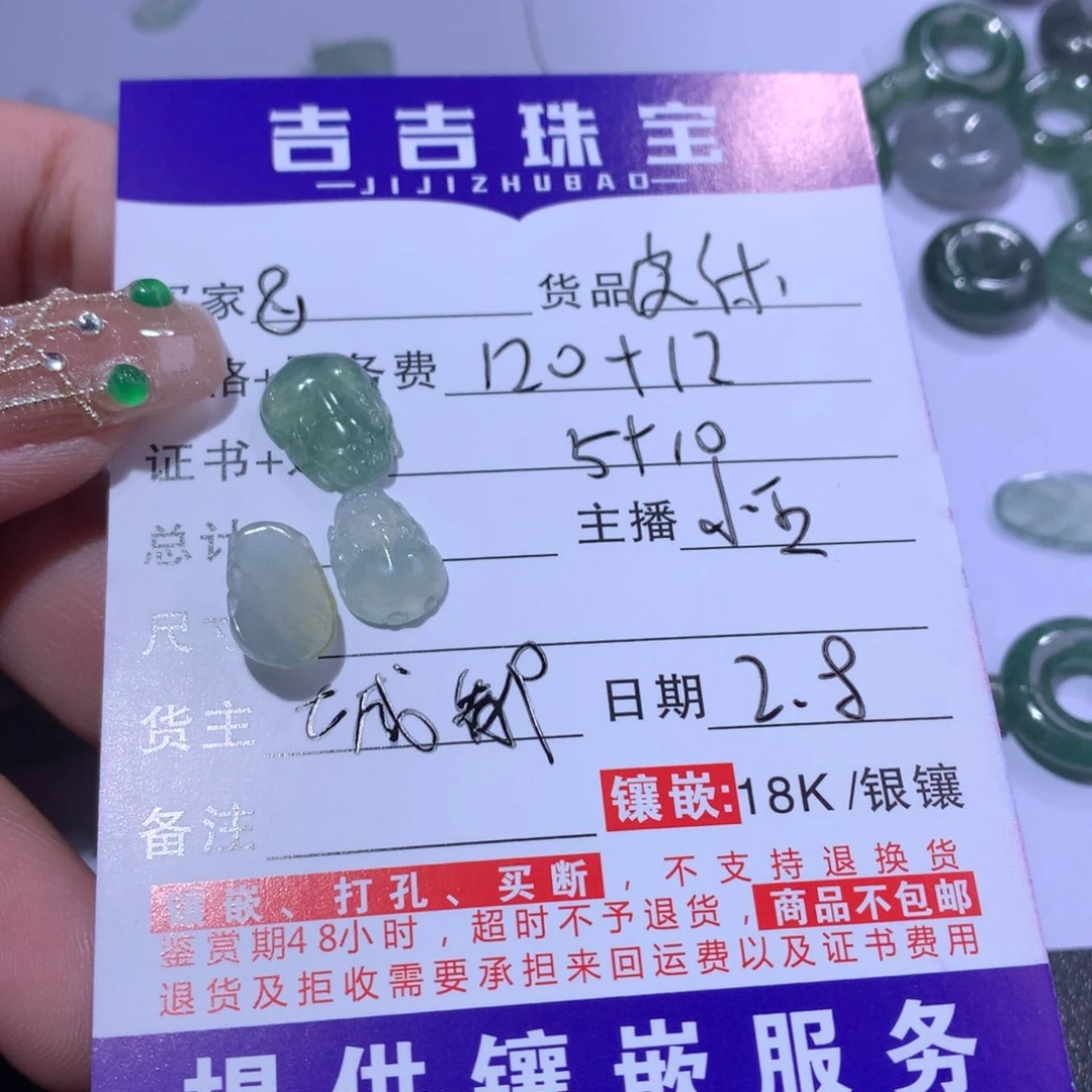 翡翠颈饰未镶嵌&貔貅