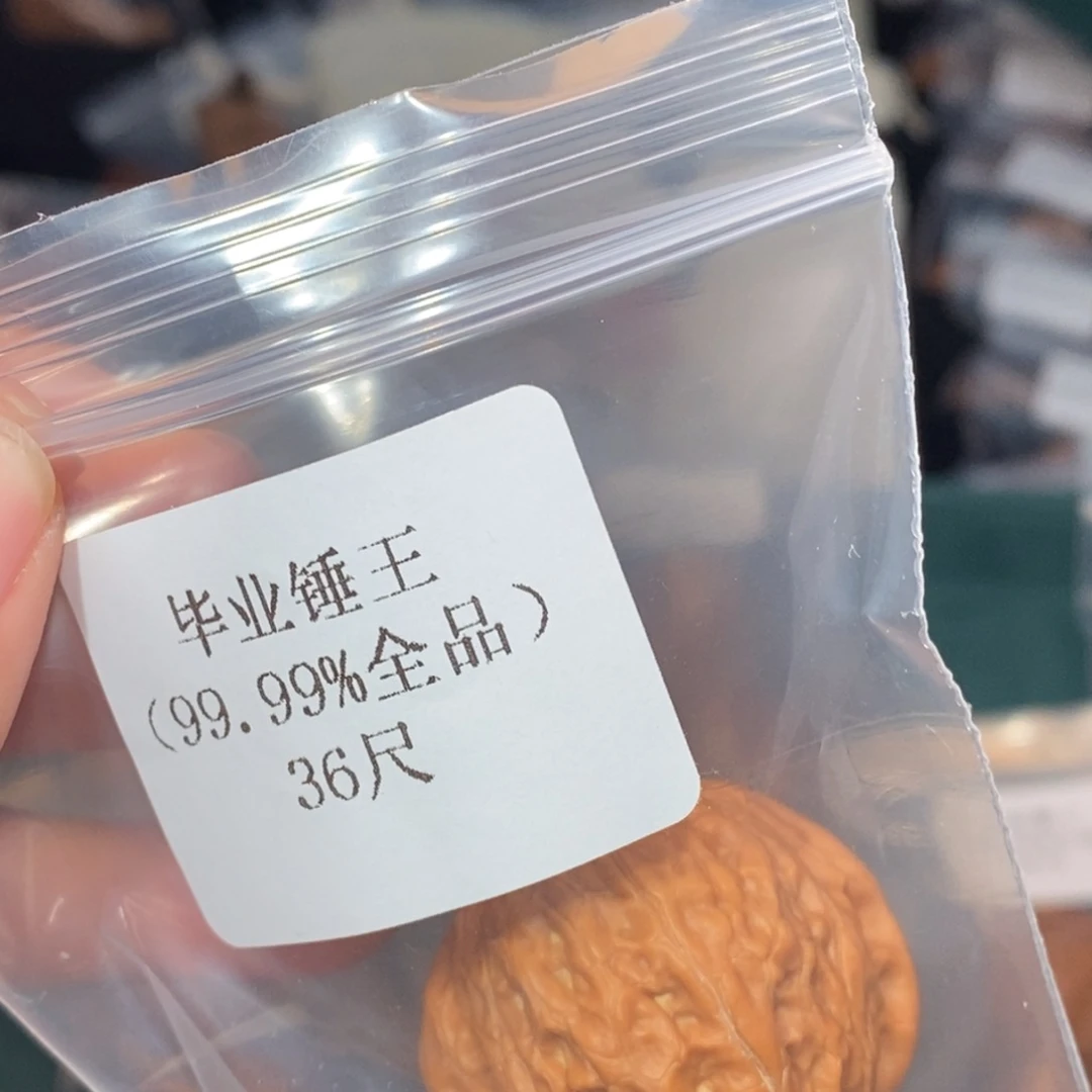 吊坠文玩核桃36锤王