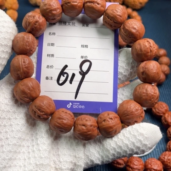 門***哥手串文玩核桃核桃手串