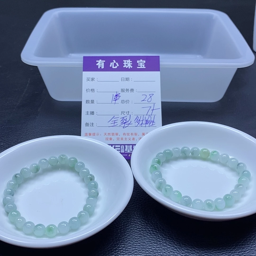 翡翠散珠翡翠翡翠