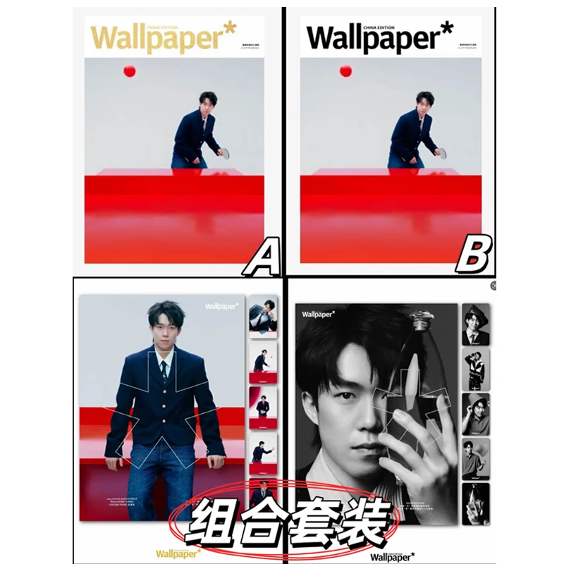 栩栩商店 计入销量 Wallpaper卷宗杂志2025年7/8月 王楚钦AB套装