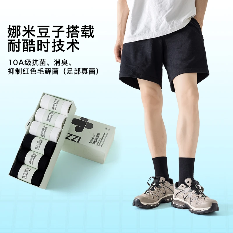 娜米豆子抗菌除臭袜