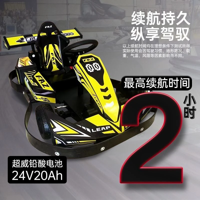新款成年儿童电动漂移卡丁车商场广场摆摊游乐场适用超长续航赛车