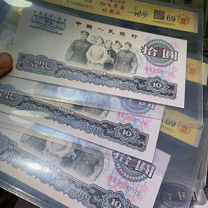 退市钱币品相如图看好再买