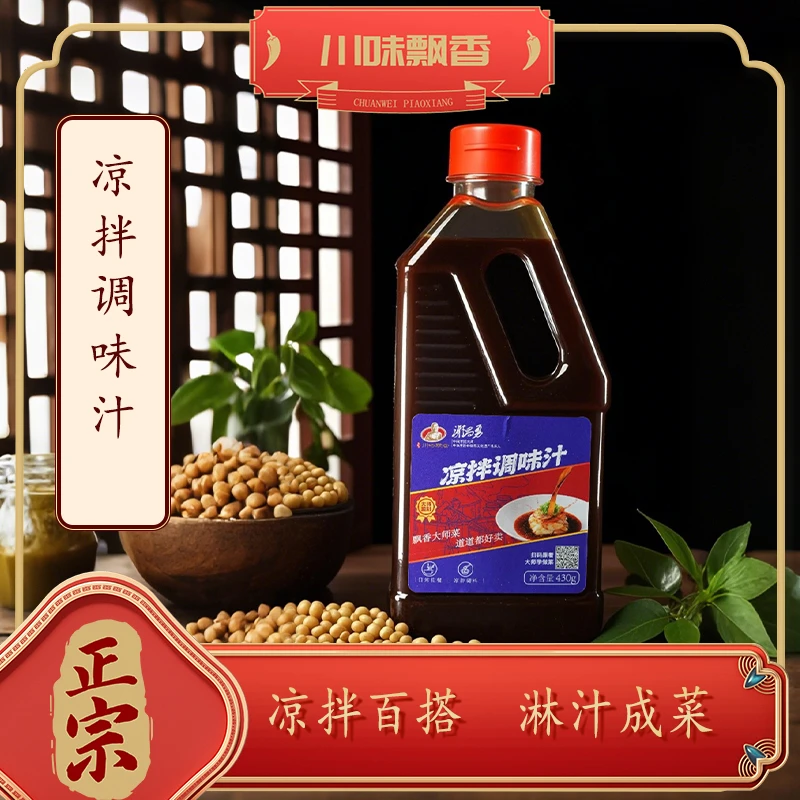 川味飘香 凉拌调味汁 凉拌百搭拌黄瓜拌木耳凉拌肉菜品百搭