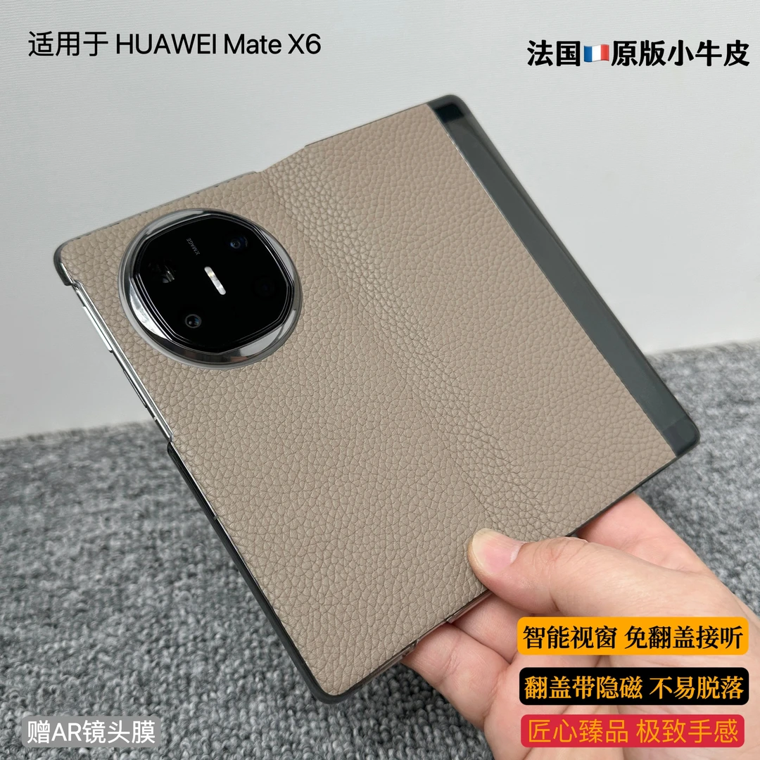 适用华为matex6折叠屏手机壳小牛皮新款智能视窗x5典藏版高档商务