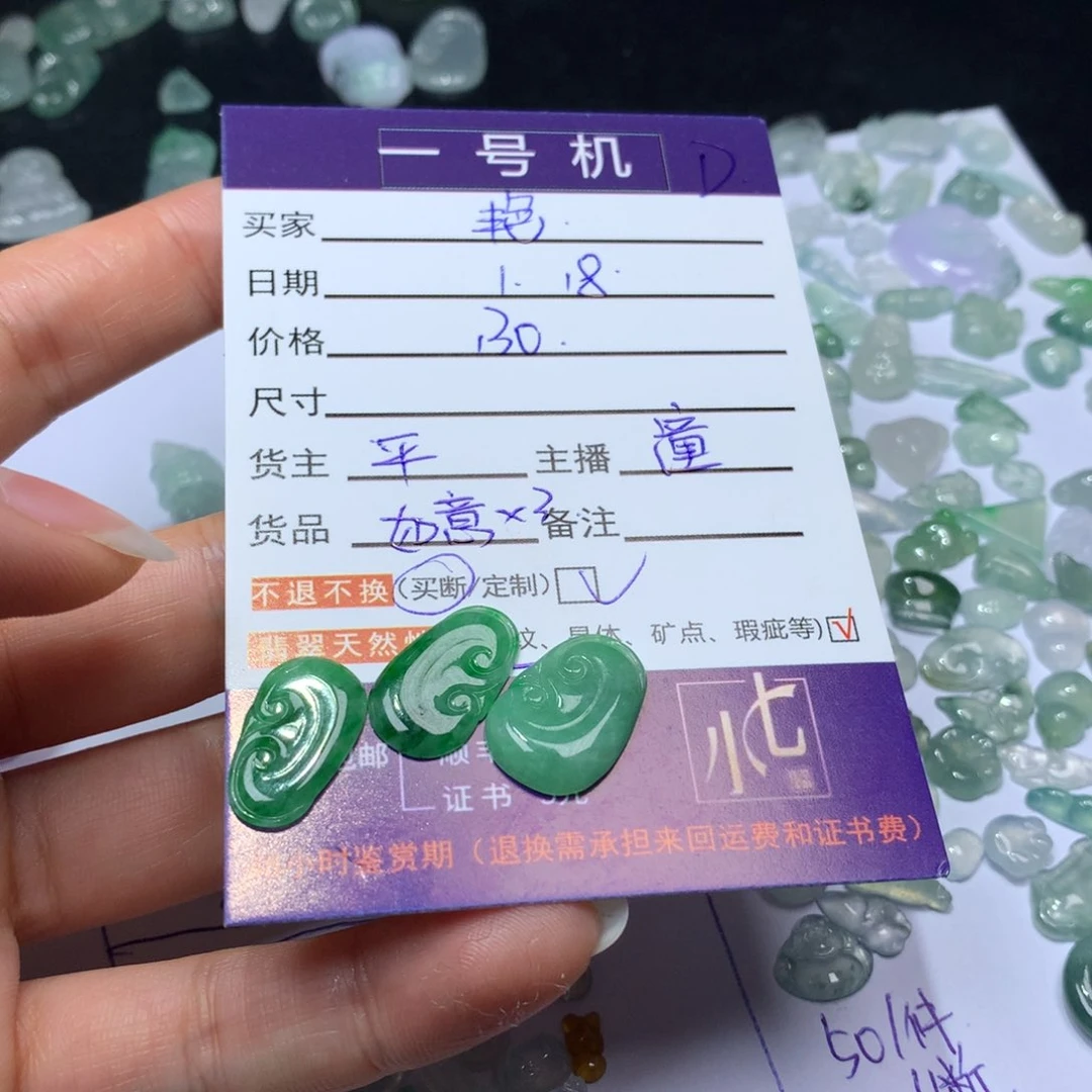 翡翠颈饰未镶嵌艳