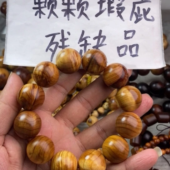 柏木（崖柏）崖柏瑕疵2.0