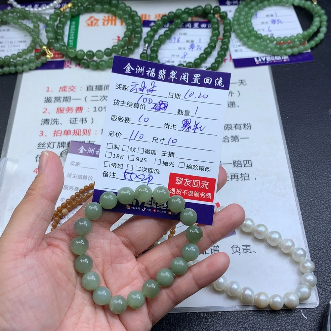 【闪购商品】未镶嵌手链和田玉云****