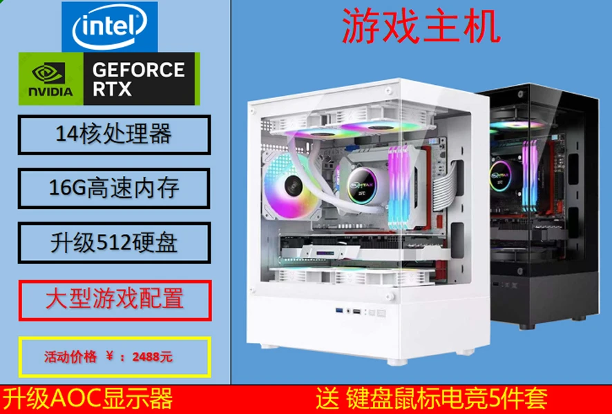 电脑游戏主机DIY