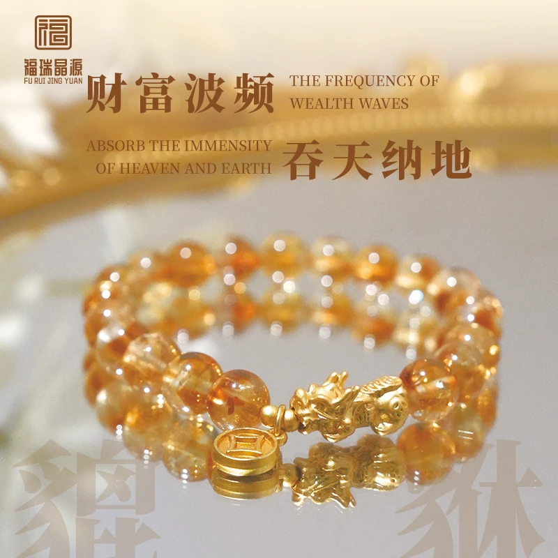 【小金库】黄塔晶貔貅吊坠天然水晶手串