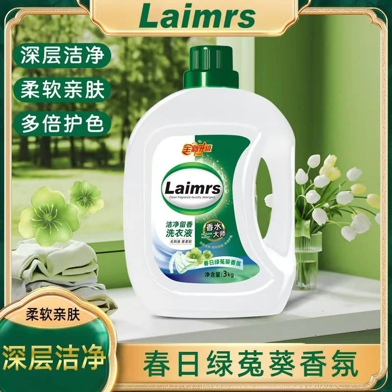 【春日绿菟葵】6斤装洗衣液3KG持久留香大容量洗衣液