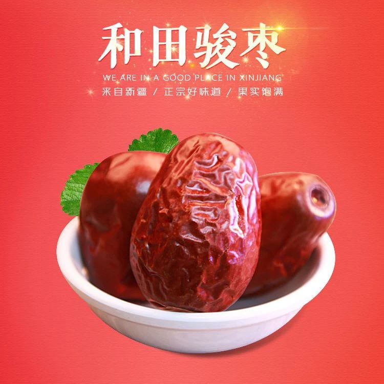 新疆骏枣材料兵团大地养生正宗大颗枣特大号免洗可吃煮粥煲汤红枣